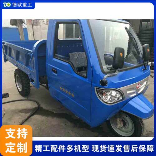 外贸出口High-horsepower dump diesel tricycle 工地载重运输车