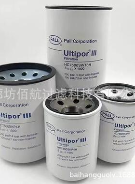 厂家供应替代颇尔滤芯HC7400SKP4H牧野机床机油过滤杯HC7500SKP4H