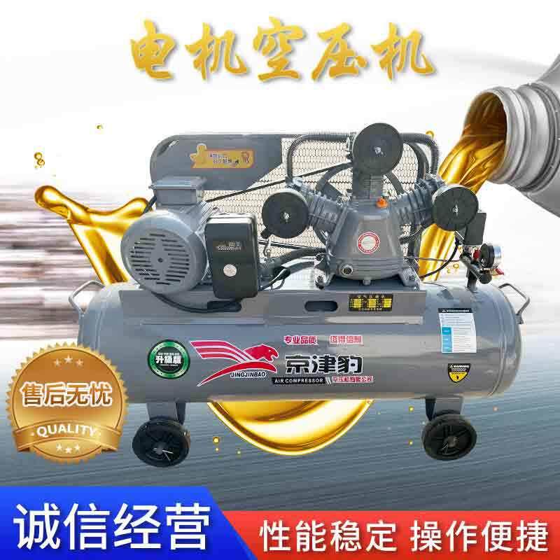 电机空压机工业大型空压机高压打气泵小型喷漆气磅汽修空气压缩机