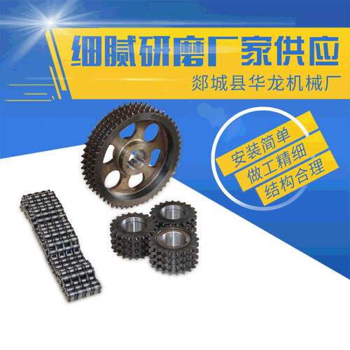 链轮传动部件链轮链条磨粉机加工磨粉设备配件