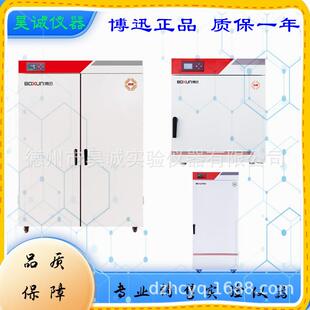 246 146 306液晶屏熔蜡烘干箱 76博迅BGZ 电热鼓风干燥箱BGZ