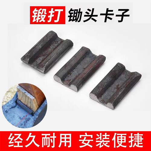 锄头固定木塞铁扣老式小锄头专用木楔子铁塞农用工具配件锻打硬木