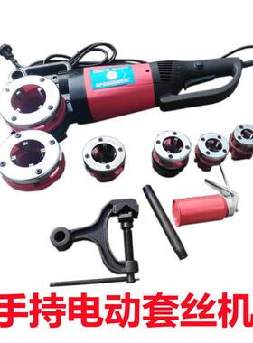 2寸手持式电动套丝机Z1T-50型便携式电动套丝机板牙