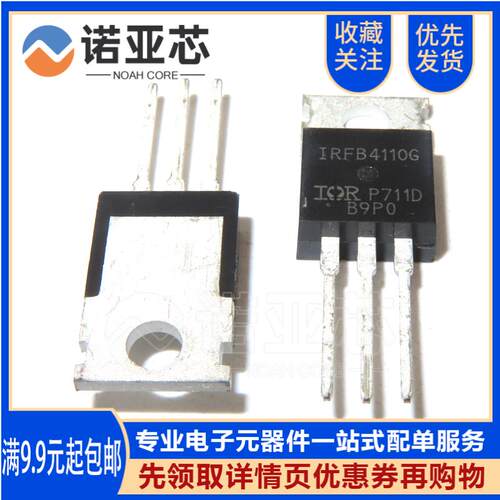 IRFB4110PBF IRFB4110 大电流 MOS场效应管 100V180A 散新 TO-220