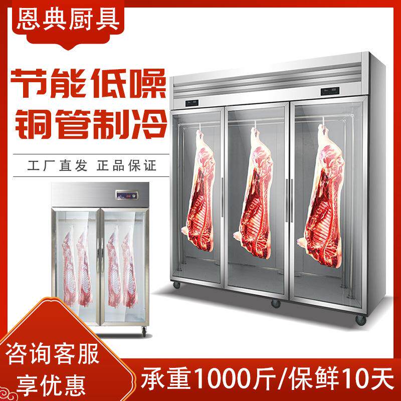 挂肉柜商用冷藏展示柜挂猪柜牛肉羊肉冻肉立式冷鲜挂钩冰柜