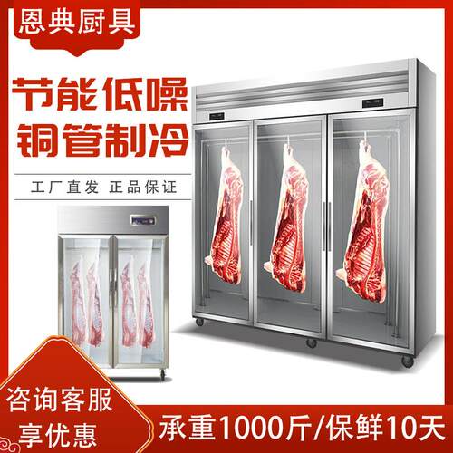 挂肉柜商用冷藏展示柜挂猪柜牛肉羊肉冻肉立式冷鲜挂钩冰柜