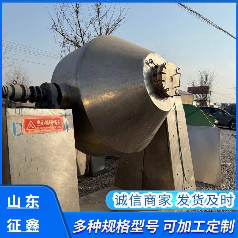 双锥回转真空干燥机大型催化剂粉体烘干机结晶颗粒双锥真空干燥机