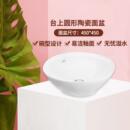 American台盆碗盆陶瓷台上盆洗手池洗脸盆台上艺术盆圆形面盆0601