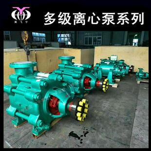 DMD型卧式 65X78910多级离心泵管道增压泵 多级泵200D