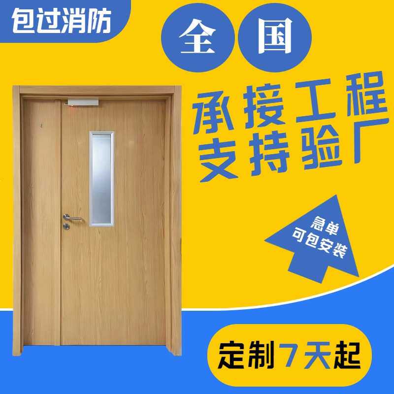 木纹防火门钢制甲级消防门办公室商铺源头厂家一门一证木质防火门,五金/工具,防火阀,淘宝优惠券,粉丝福利购,淘宝优惠卷