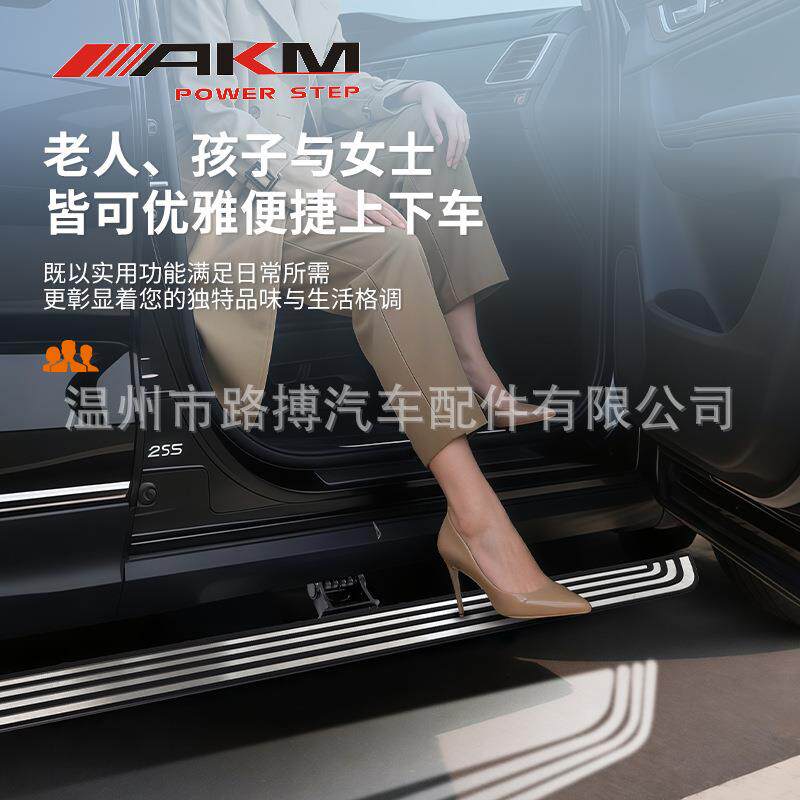 适用于问界M电踏改板M9天动使之翼银色原款式自动伸8166缩装