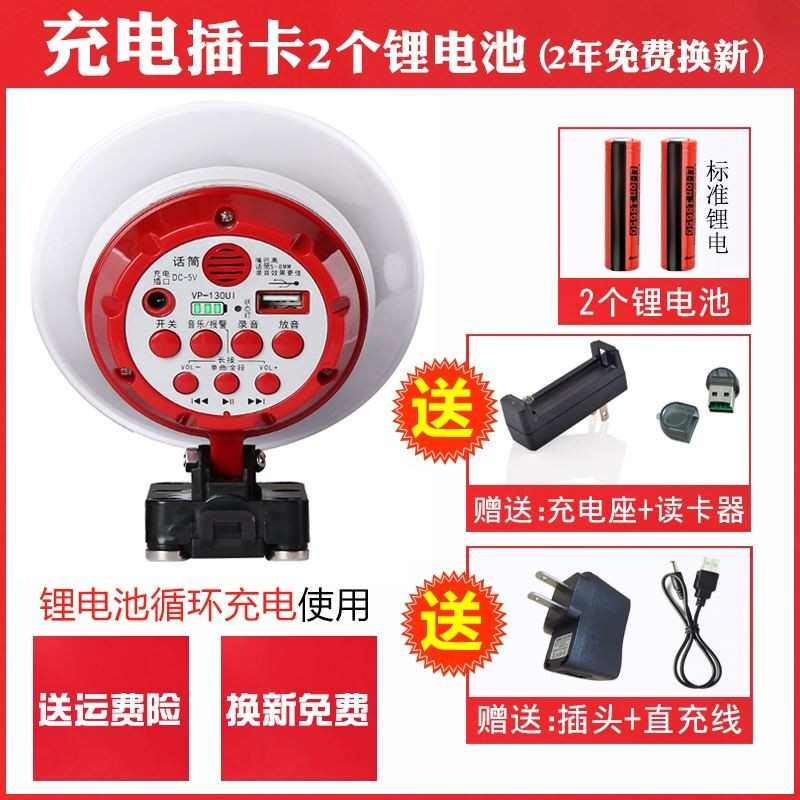 摆摊专用音响卖货用的喇叭收废品摆地摊叫卖宣传卖菜用的扩音器