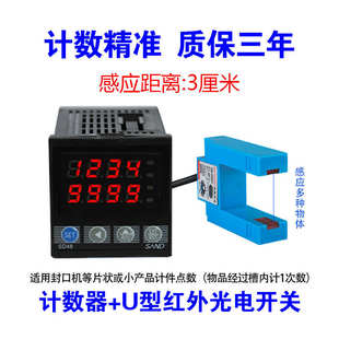 流水线计数器电子数显输送带点数机红外线自动感应工业记数器智能