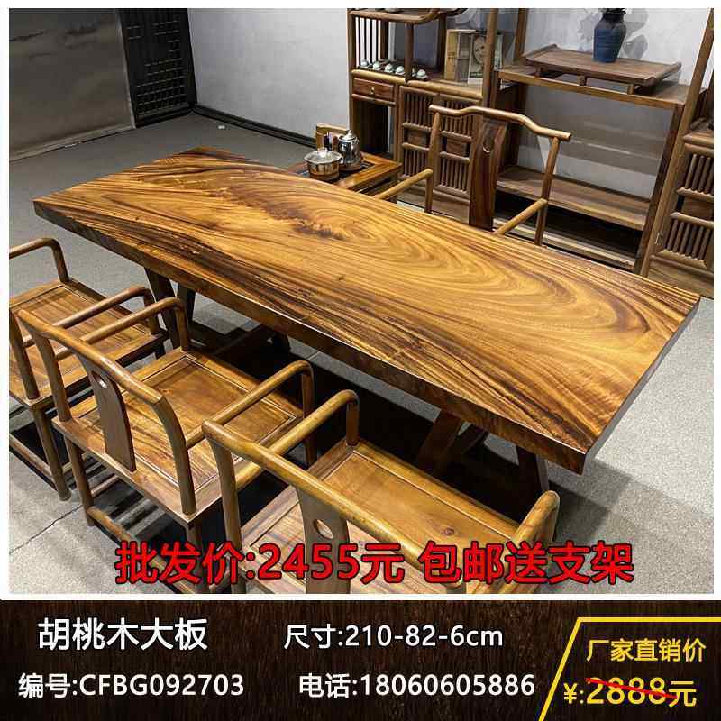 实木大板整块原木茶桌茶台胡桃木办公桌餐桌书桌画案原木