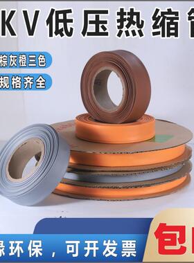 棕色灰色橙色热缩管热宿管电线电缆热收缩套管套管环保绝缘套管