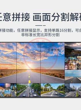 高清2/3/4进8出路数字监控视频解码器h265/264拼接屏网络解码矩阵