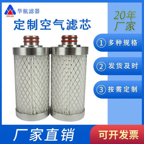 供应空气滤芯42*80 空气滤芯 空气滤芯 管道空气滤芯
