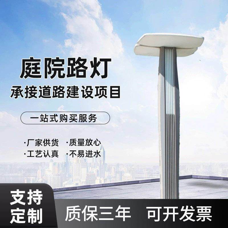 厂家定制小区简约led庭院灯3.5米欧式仿古景观灯方形花园庭院灯