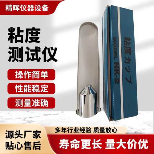 厂家供应粘度测试仪树脂粘度液晶显示粘度高精度电子数显