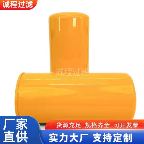 旋装油过滤器CS-070-A10-A CS-070-A25-A液压油滤芯