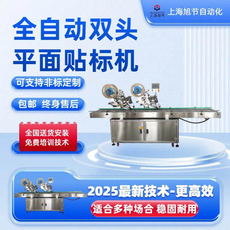 汽车电磁改版贴绝缘胶条机云母片粘边易撕口标自动贴标机器