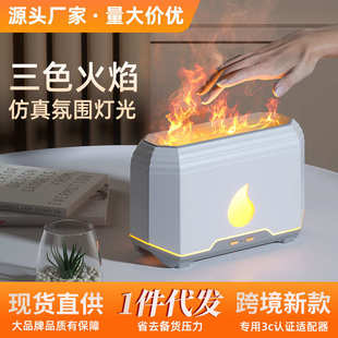 火焰香薰加湿器智能定时家用氛围夜灯无火仿真香薰机 跨境创意新品