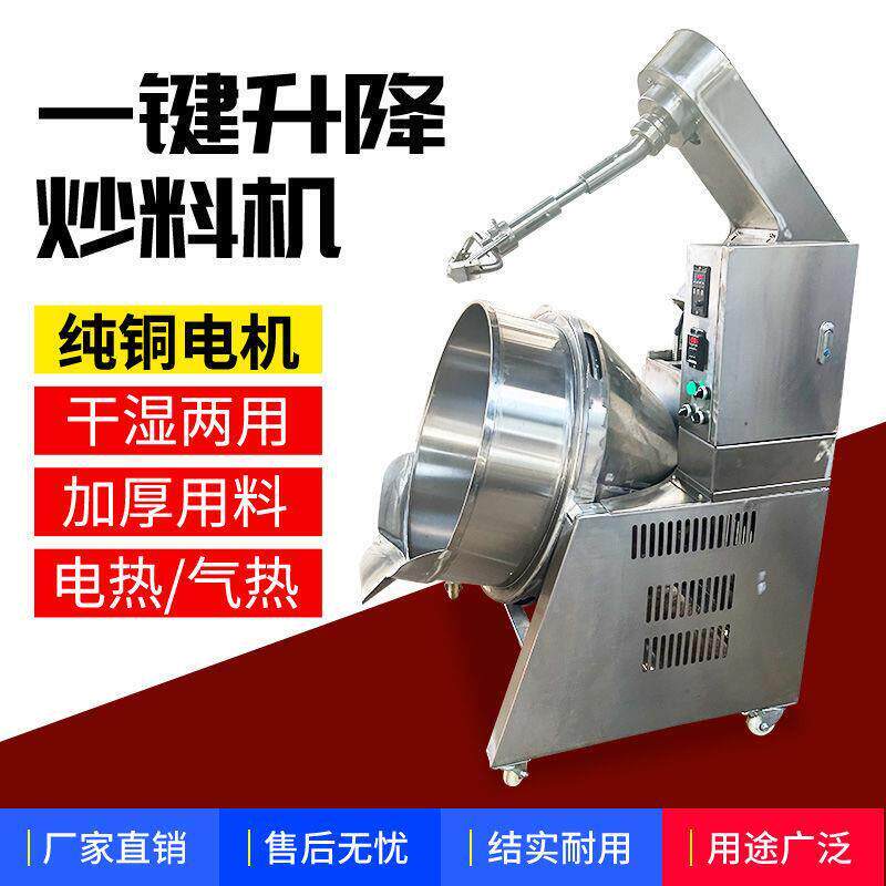 全自动行星炒锅商用电加热夹层锅熬糖沙茶酱搅拌机火锅底料炒厂家