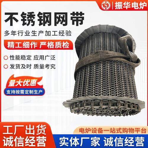 304不锈钢丝筛网金属编织网不锈钢输送网带过滤网片轧花网