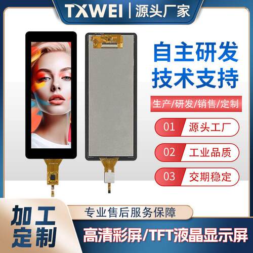 6.86寸480*1280长条形亮550亮度车仪表工控医疗仪器液晶显示屏