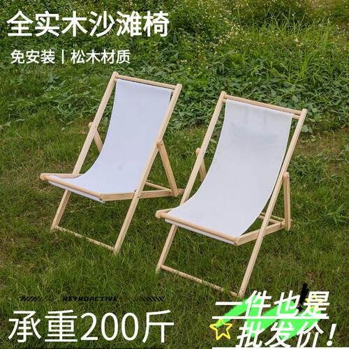 W8简约实木儿童户外沙滩椅拍照道具小号阳台午休椅民俗创意帆布椅