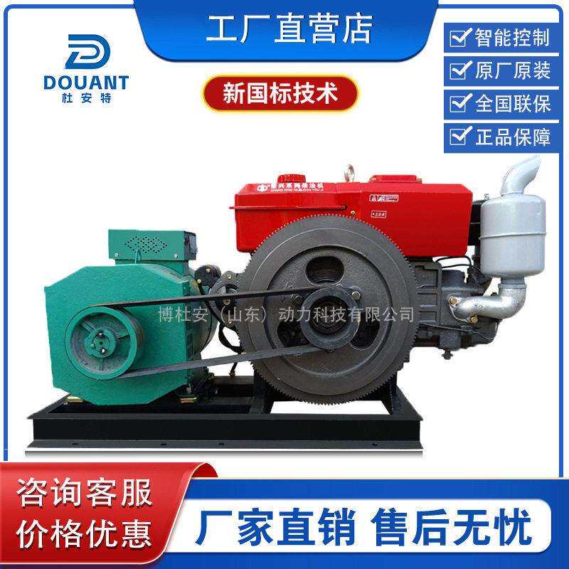 20kw24kw0kw柴油发电机组缸便捷式一键启动电启动80V