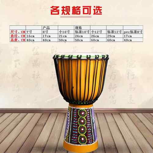 非洲鼓VIM丽园江手1鼓舞蹈鼓儿童幼儿7/8/10/2寸成人演奏云手拍南