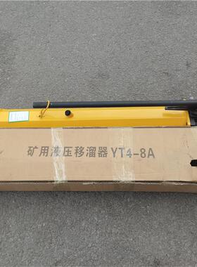 移溜器速度快矿用YT4-8A液压推流器YT4-6A手动推溜器