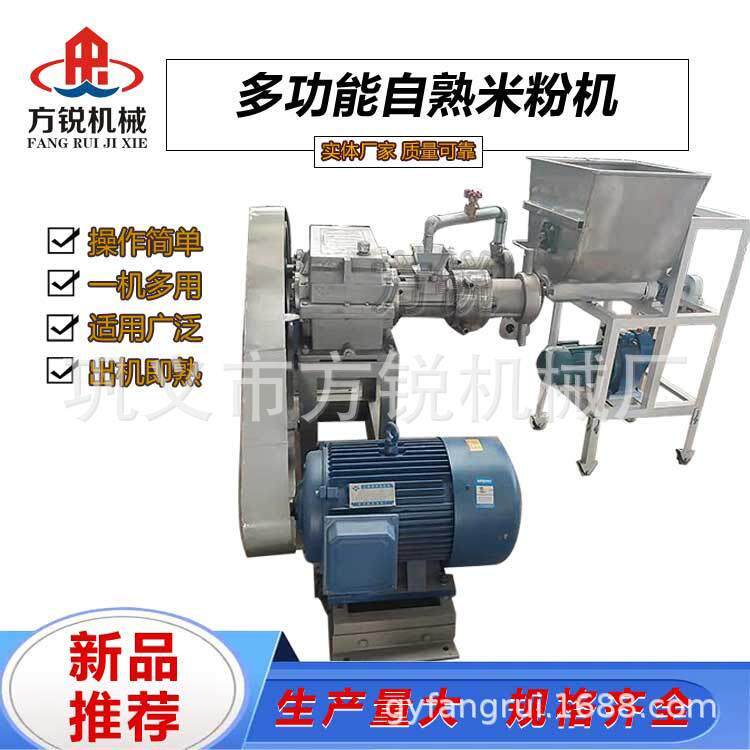不锈钢米线加工设备多功能米粉机螺蛳粉机玉米碴条机