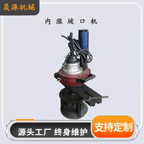 内涨式坡口机圆管电动倒角手持不锈钢管道平口磨口管子钢管铣边机