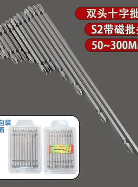海狮Seals双头十字PH2带磁批嘴1/4风批头PH1起子PH3电动螺丝批咀