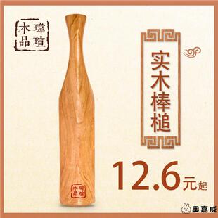 平板实心棍子硬实锤子复勾洗衣服棒槌洗衣棒用棒木头敲打木棰实木