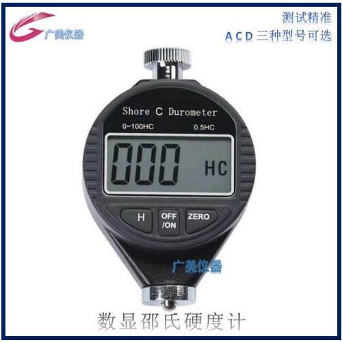 厂家供应 数显邵氏硬度计 SHORE A型 D型 C型橡胶硬度计
