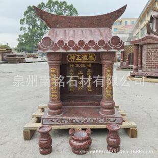 石材土地爷庙现货 小型号石雕山神庙祠 印度红伯公庙户外祠堂家用