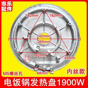 包邮电饭锅电饭煲发热盘1900W配件 加厚款饭店大锅电热盘加热盘