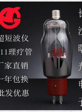 超短波理疗仪用胆机胆管曙光电子管811A FU-811J 厂家直销可开票
