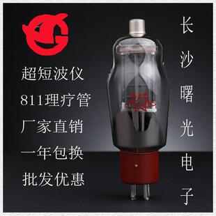 超短波理疗仪用胆机胆管曙光电子管811A FU-811J 厂家直销可开票