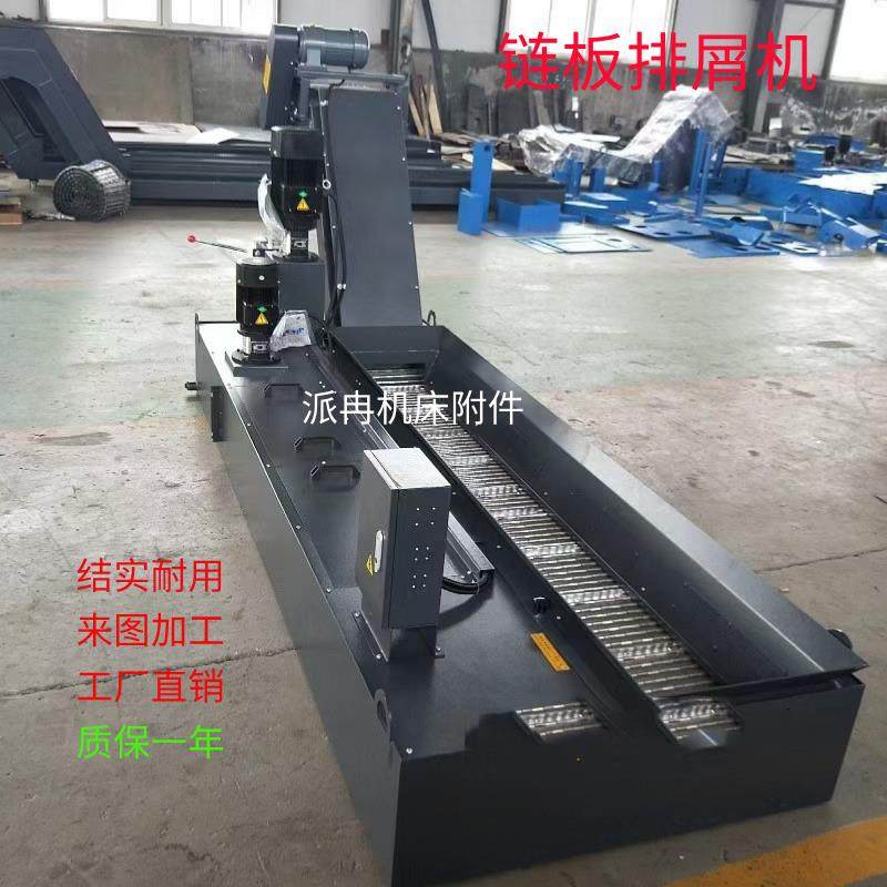 链板排屑机加工中心排屑机机床排屑机车床废料输送机集中排屑机,标准件/零部件/工业耗材,排屑机,淘宝优惠券,粉丝福利购,淘宝优惠卷