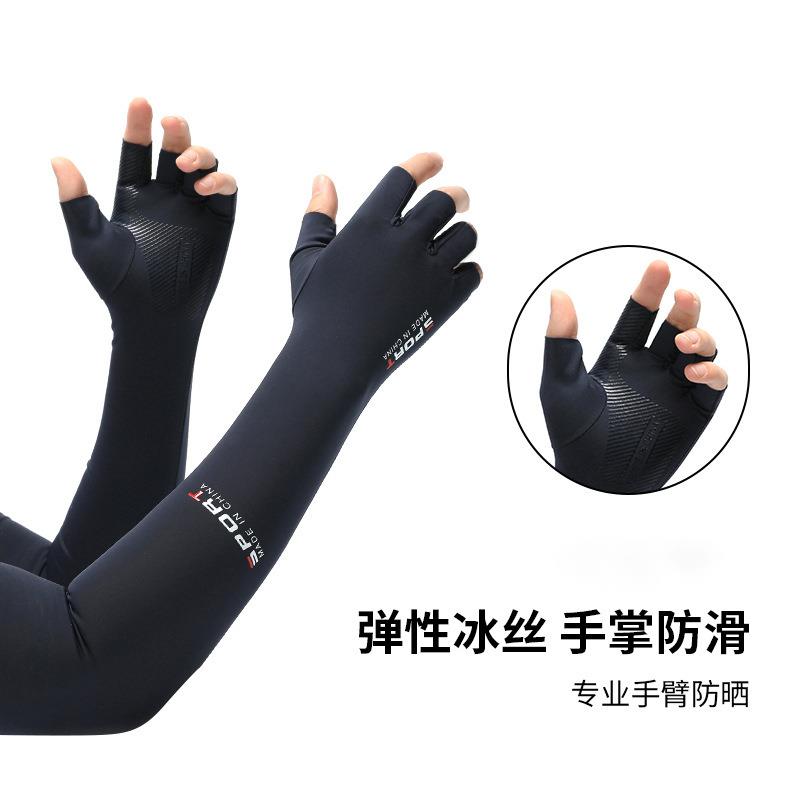 fps电竞冰袖游戏男款防手汗夏季