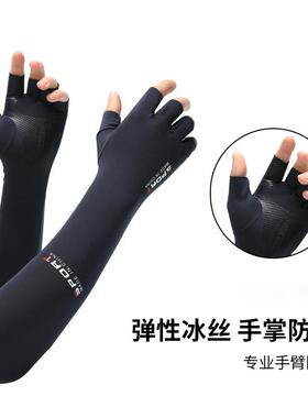 fps电竞冰袖游戏男款防手汗夏季高端冰丝袖套防滑速干手套女半指