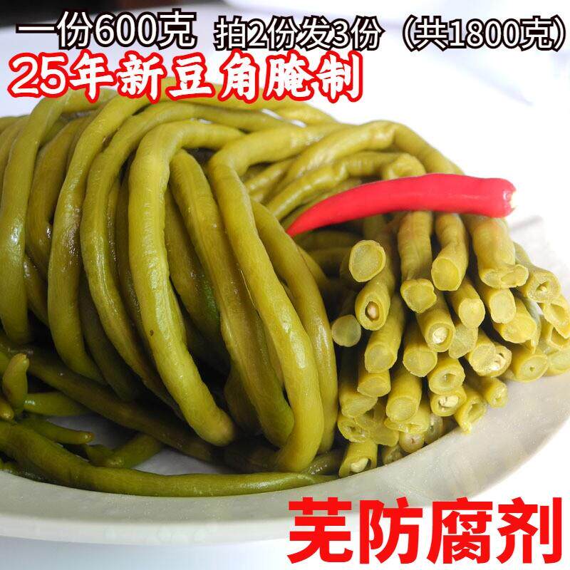安徽腌菜酸豇豆宣城特产酸菜农家自制酸豆角开胃下饭泡菜咸菜大全