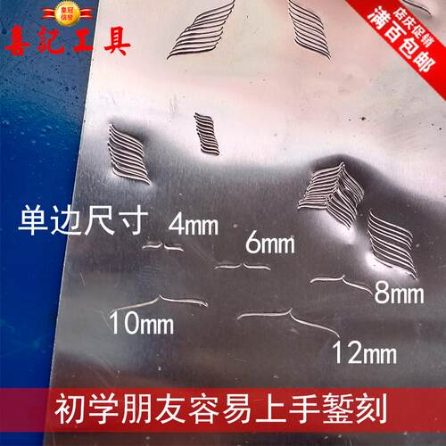 高档花羽錾毛子錾刻工具錾纹刻刀錾子錾刀錾刻银打金工具羽毛效果