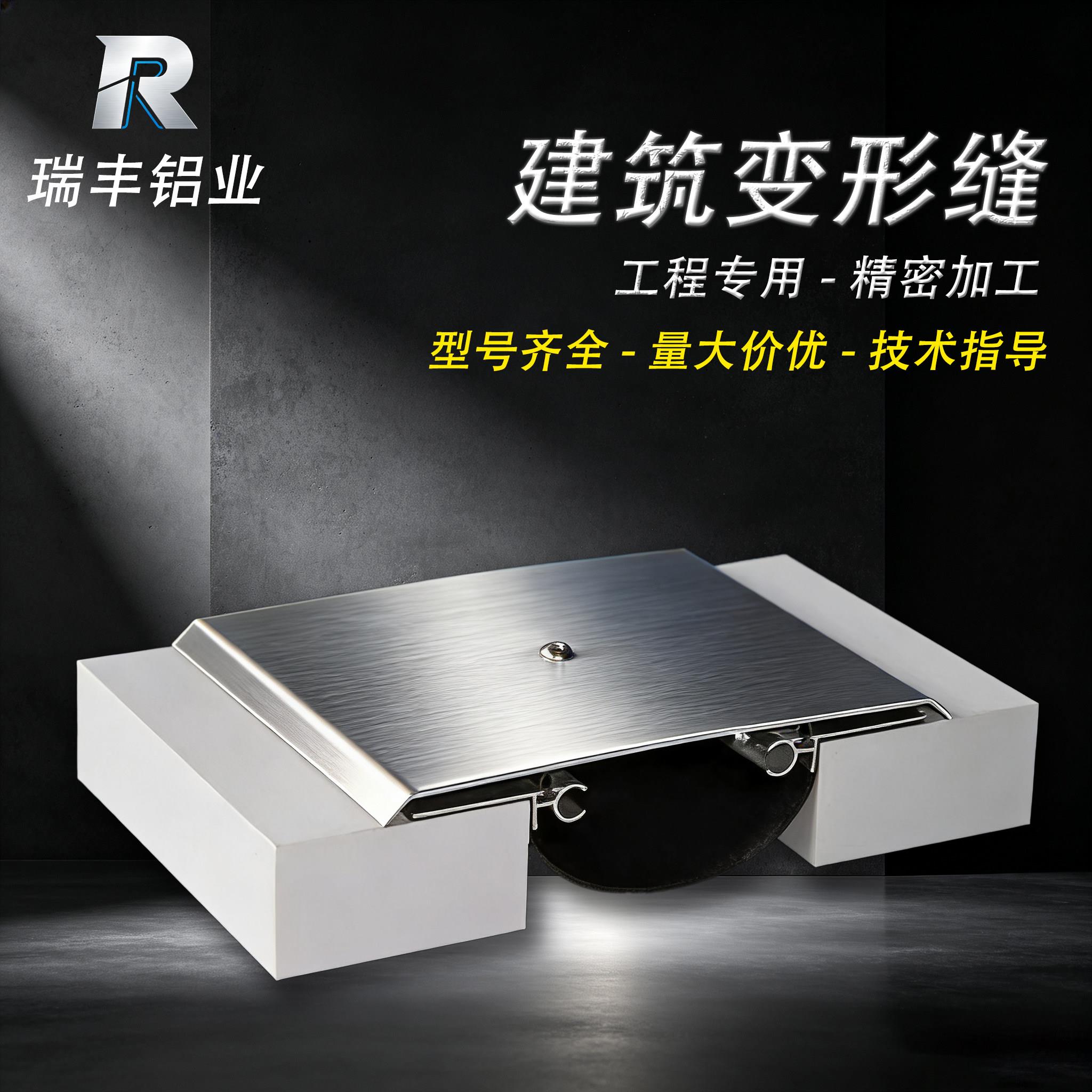 内外墙变形缝铝合金工程专用内外墙伸缩缝屋面变形缝不锈钢沉降缝