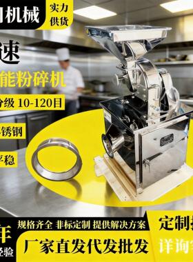 不锈钢黄豆南瓜干打粉机 黑木耳肉干磨粉机 商用胡椒粉碎机