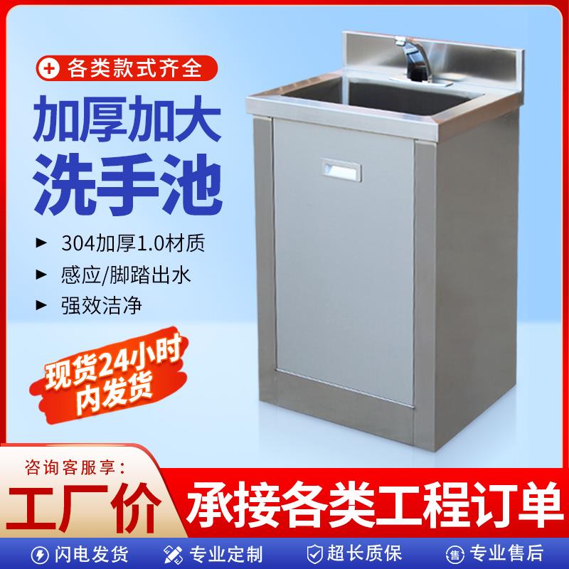 不锈钢医用洗手池手商用水槽手术室感应脚踏单人洗手盆净化水池